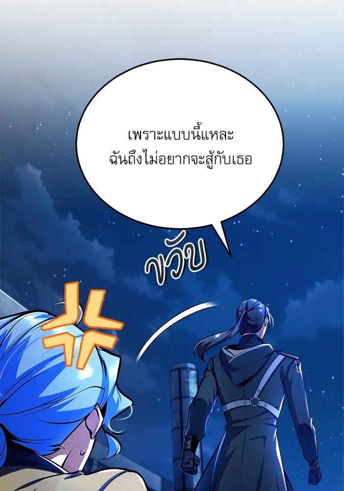 Academy ตอนที่ 81 65
