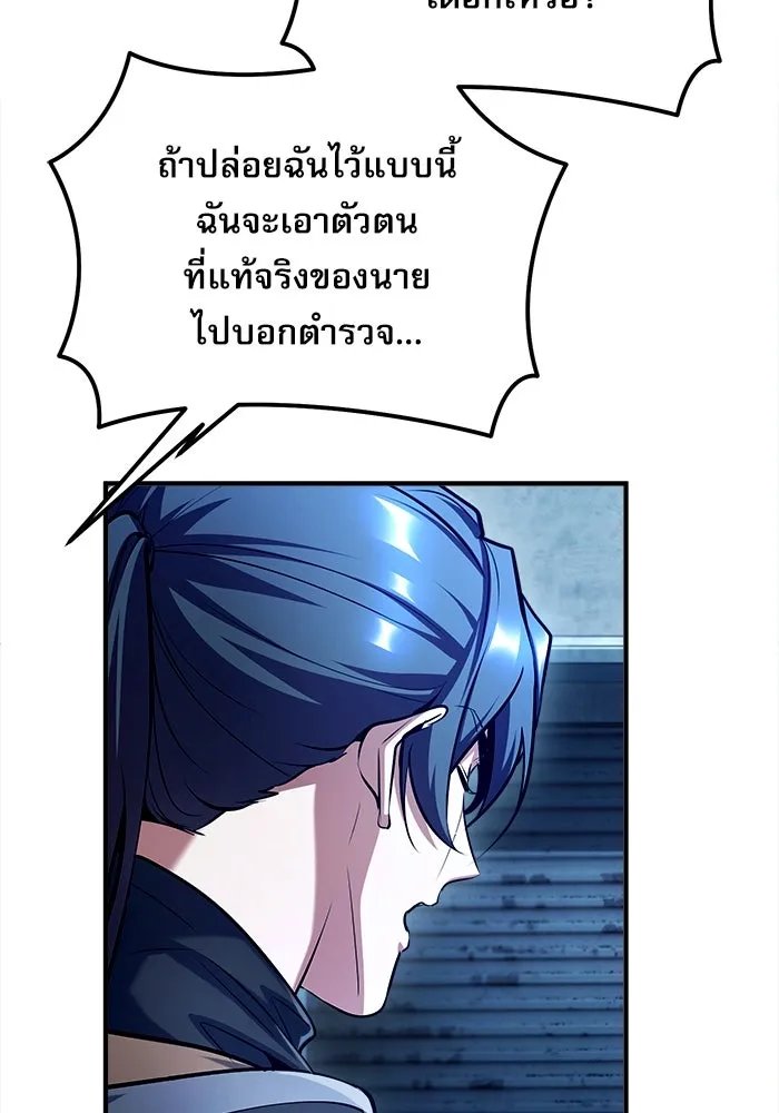 Academy ตอนที่ 81 67