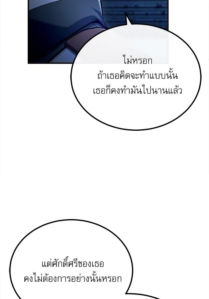 Academy ตอนที่ 81 68