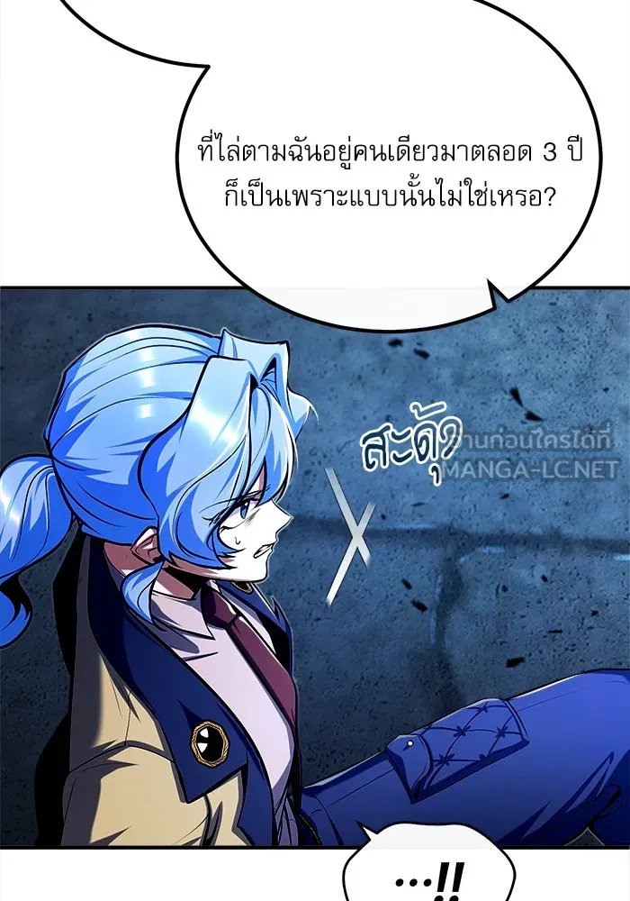 Academy ตอนที่ 81 69
