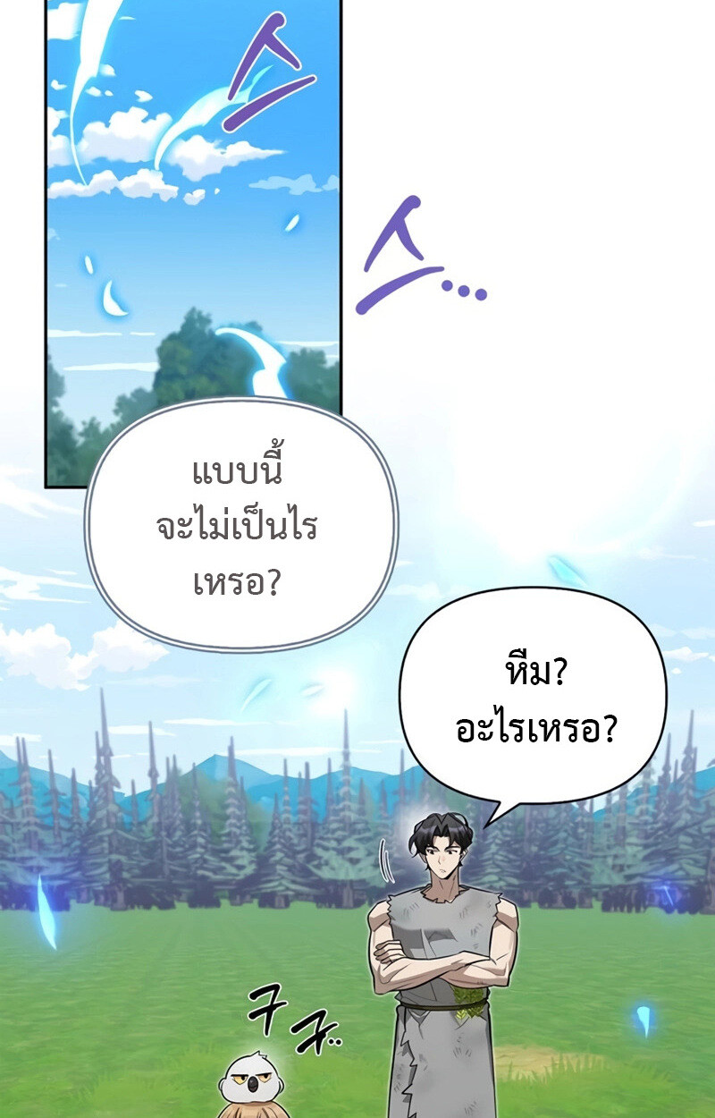 S-Class Hunter Heals with Monsters ตอนที่ 8 107