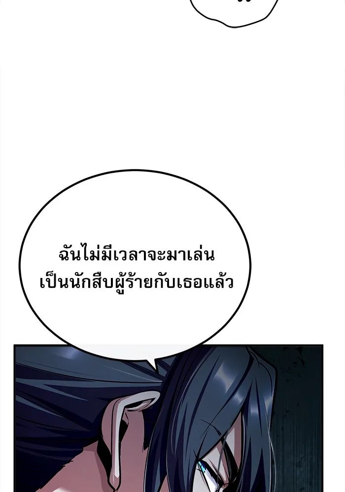 Academy ตอนที่ 81 70