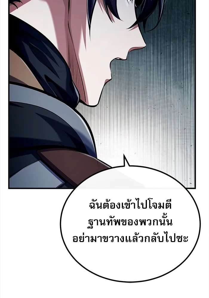 Academy ตอนที่ 81 71