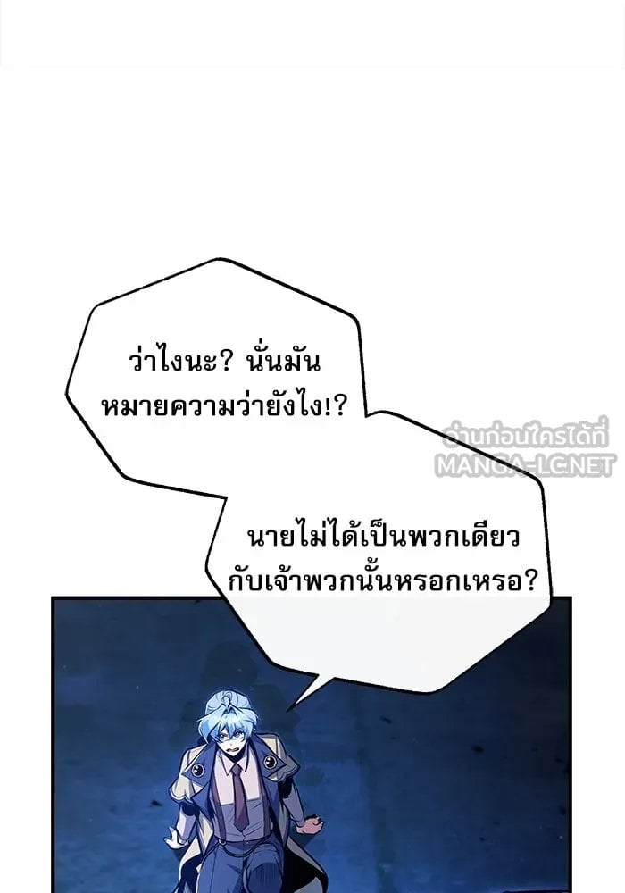 Academy ตอนที่ 81 72