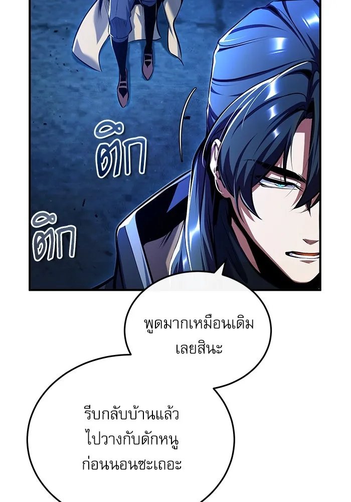 Academy ตอนที่ 81 73