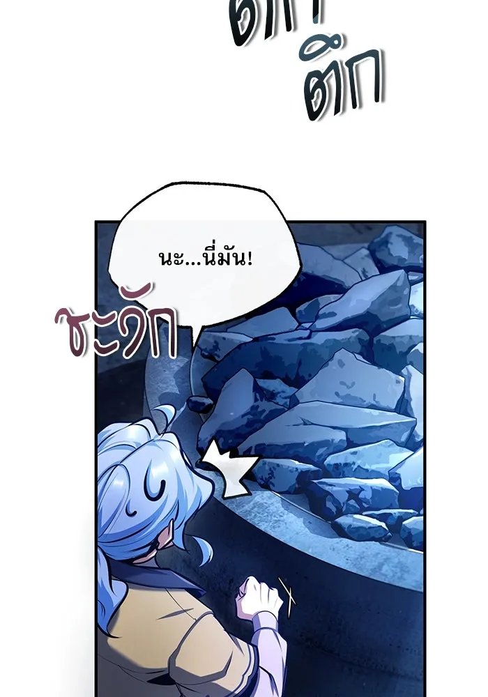 Academy ตอนที่ 81 77