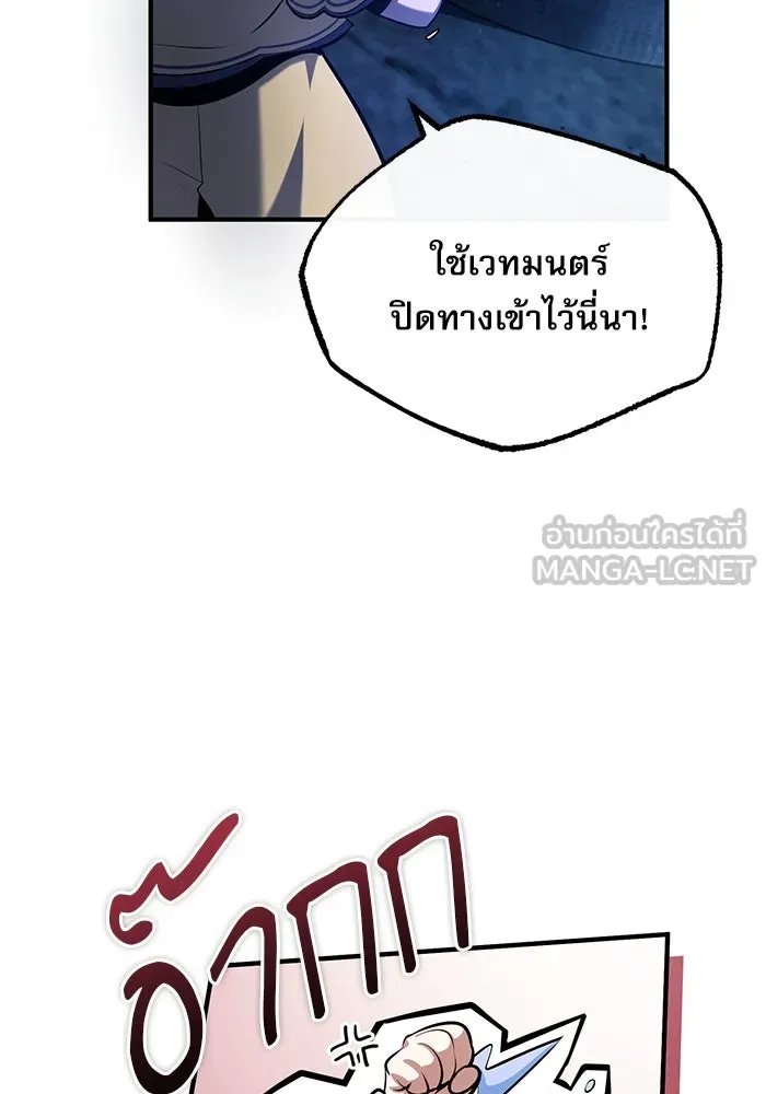 Academy ตอนที่ 81 78