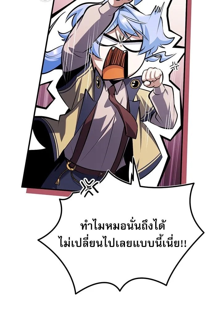 Academy ตอนที่ 81 79