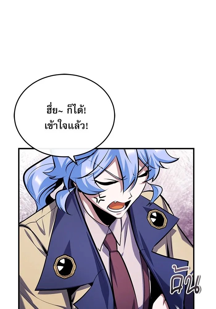 Academy ตอนที่ 81 80
