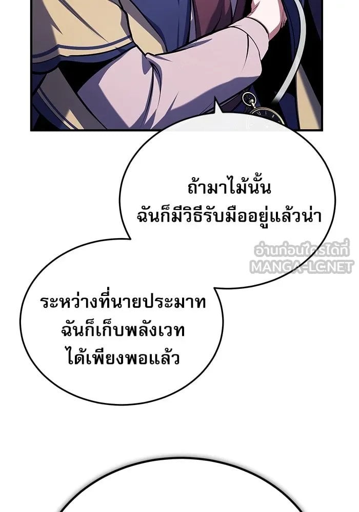 Academy ตอนที่ 81 81