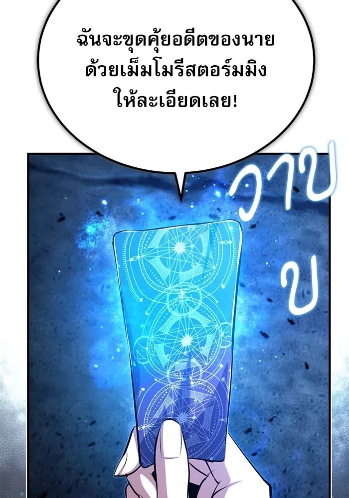 Academy ตอนที่ 81 82