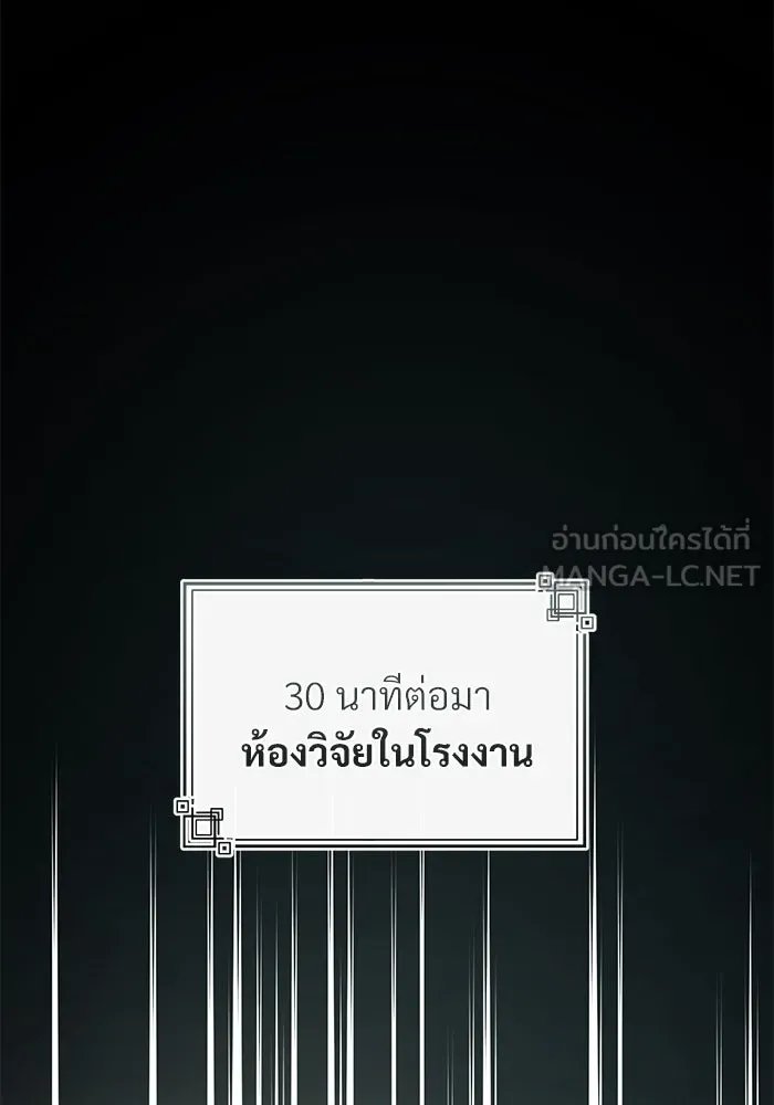 Academy ตอนที่ 81 84