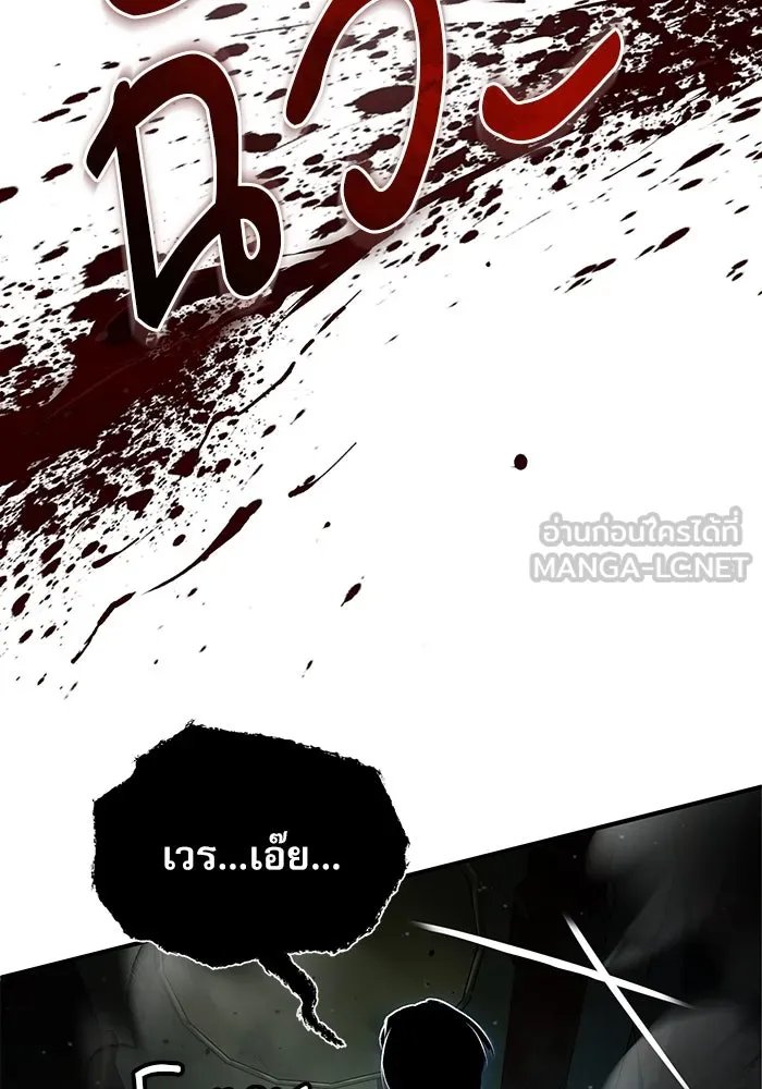 Academy ตอนที่ 81 87