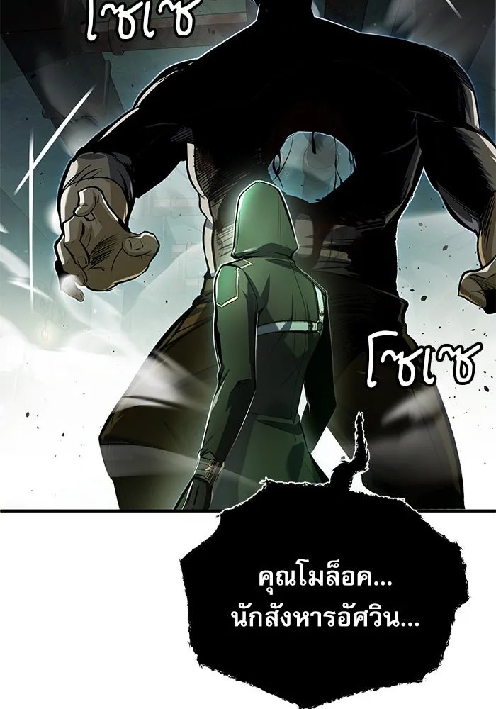 Academy ตอนที่ 81 88
