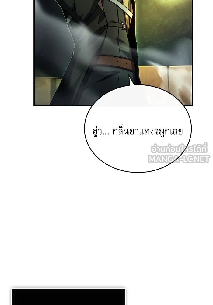 Academy ตอนที่ 81 90