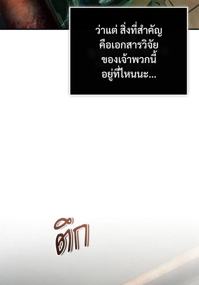 Academy ตอนที่ 81 92
