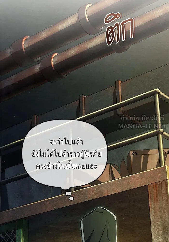 Academy ตอนที่ 81 93