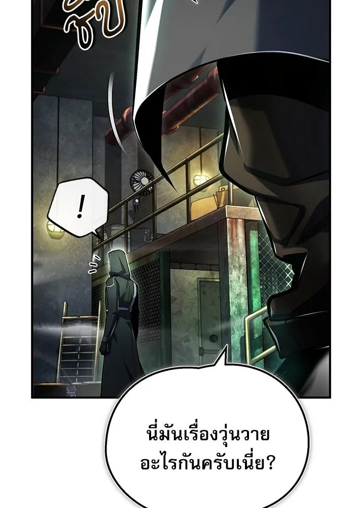 Academy ตอนที่ 81 95