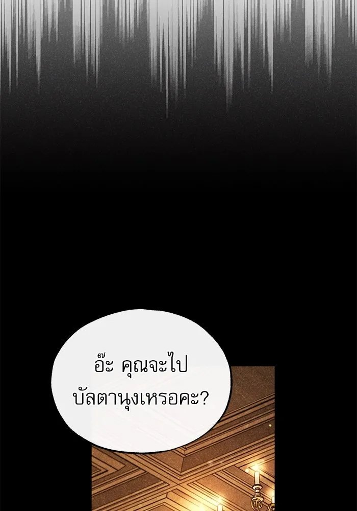 Academy ตอนที่ 81 100