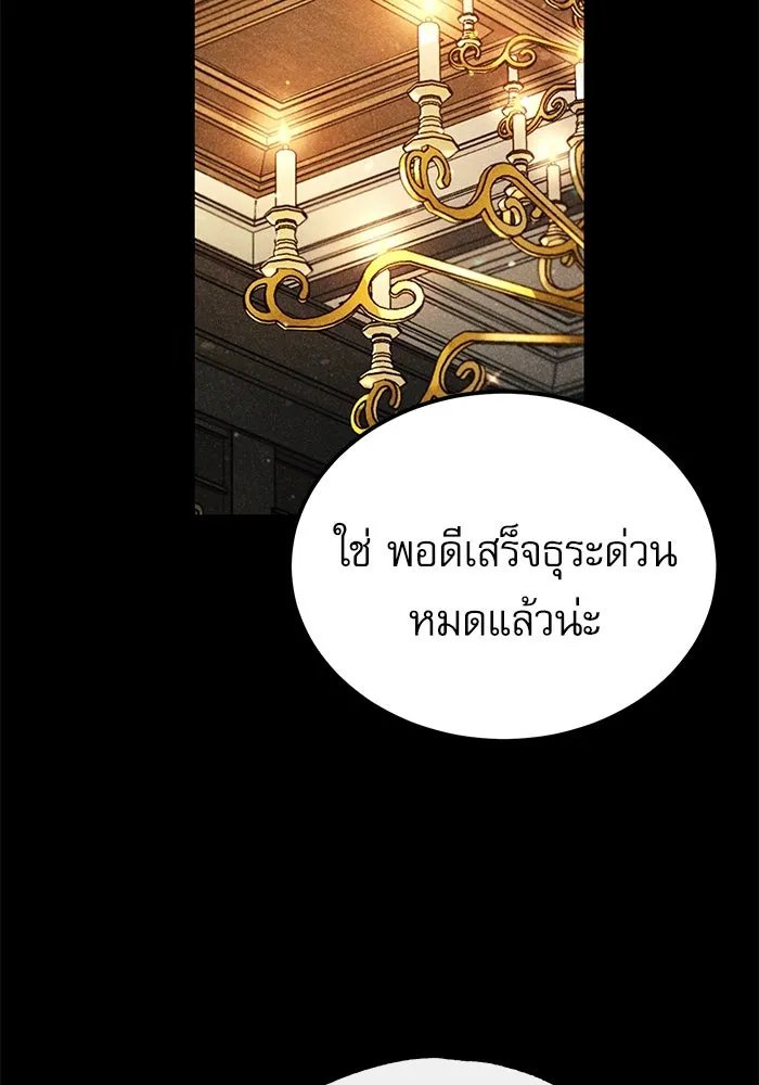 Academy ตอนที่ 81 101