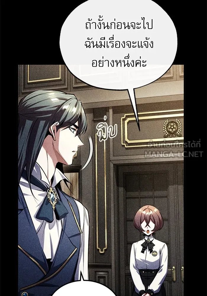 Academy ตอนที่ 81 102