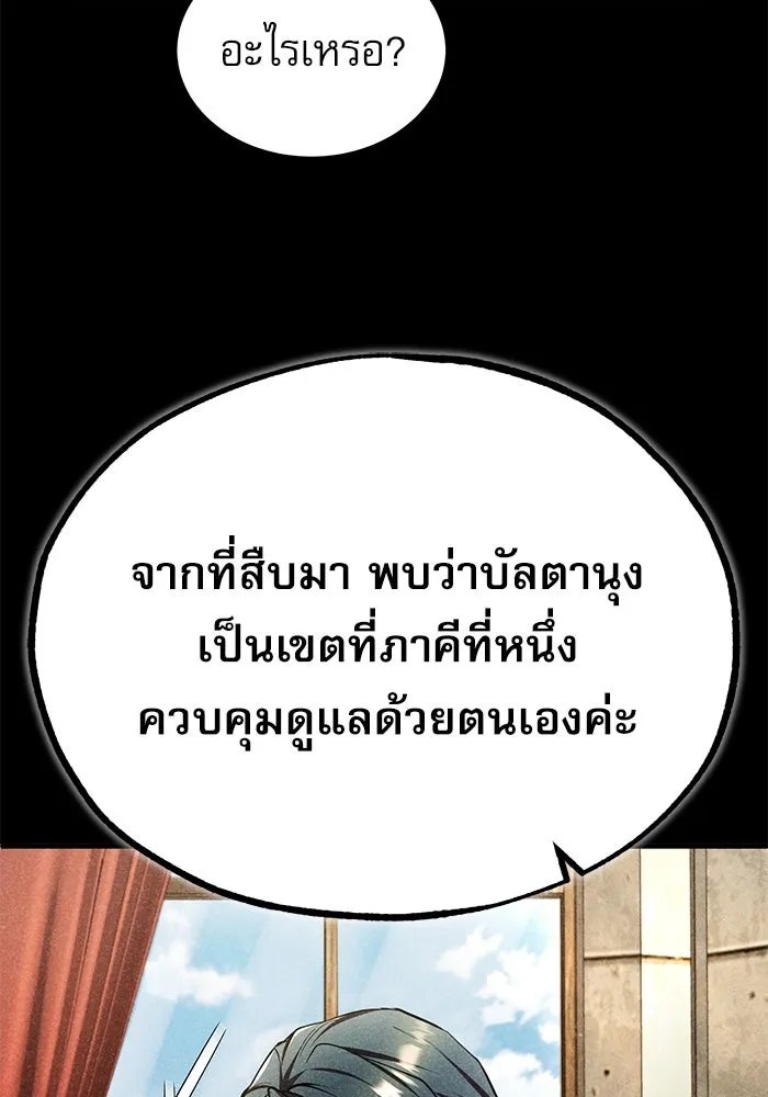 Academy ตอนที่ 81 103