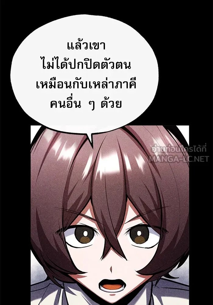 Academy ตอนที่ 81 105