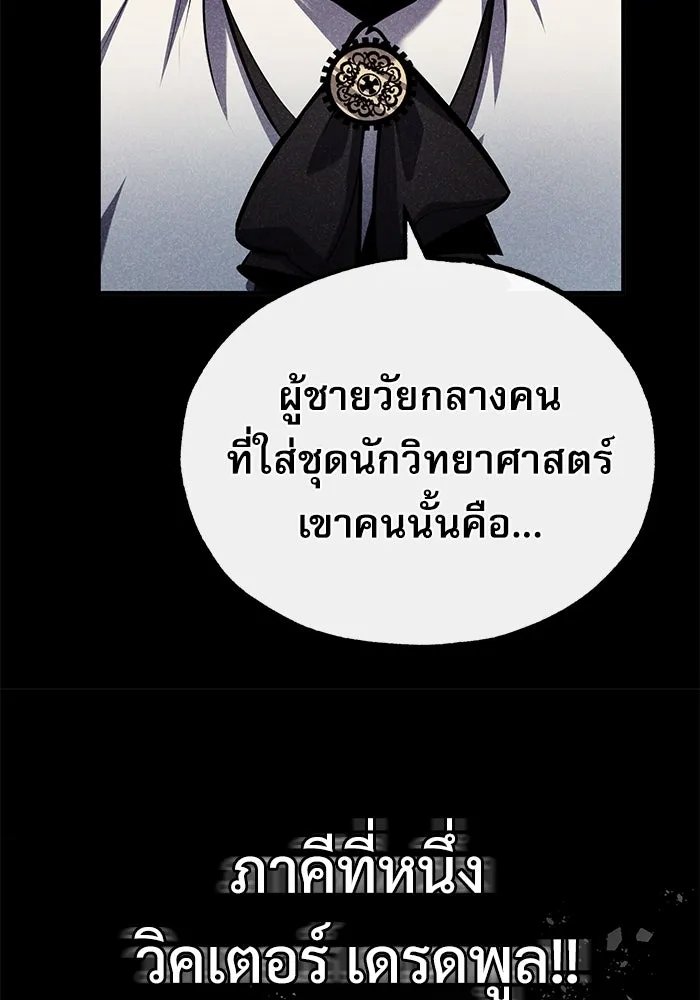 Academy ตอนที่ 81 106
