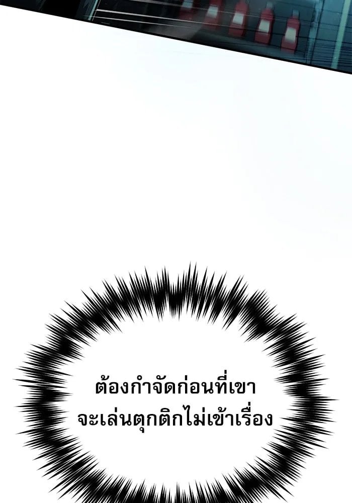 Academy ตอนที่ 81 109