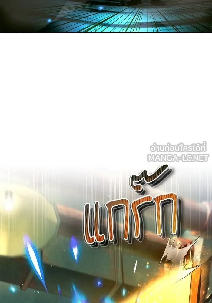 Academy ตอนที่ 81 111