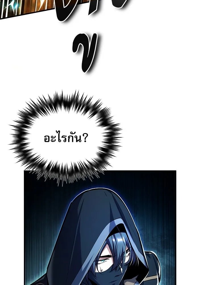 Academy ตอนที่ 81 113
