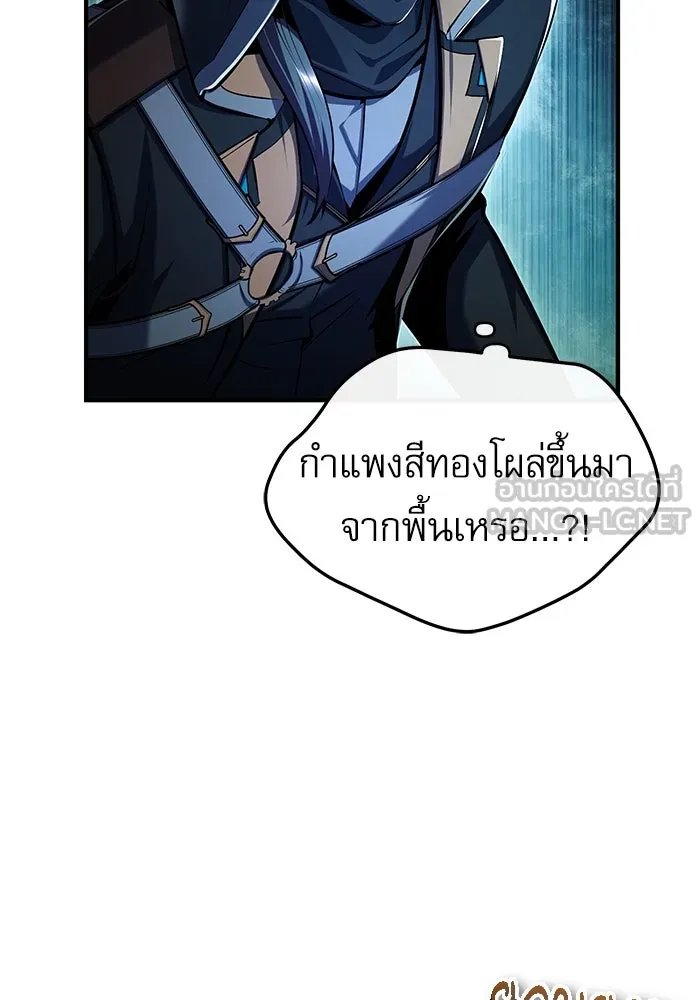 Academy ตอนที่ 81 114