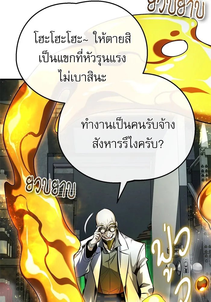 Academy ตอนที่ 81 115