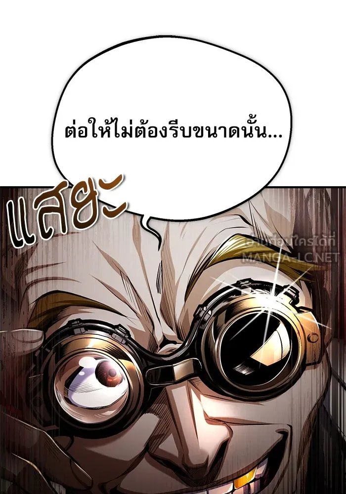 Academy ตอนที่ 81 117
