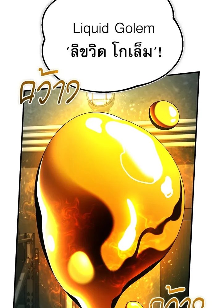 Academy ตอนที่ 81 119
