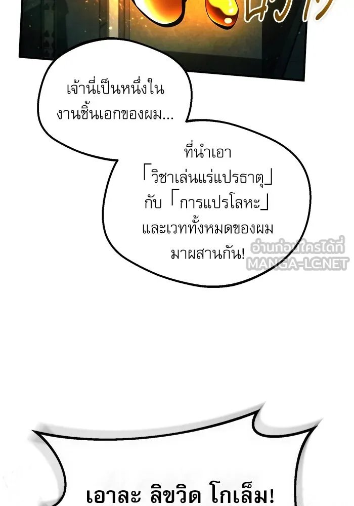Academy ตอนที่ 81 120