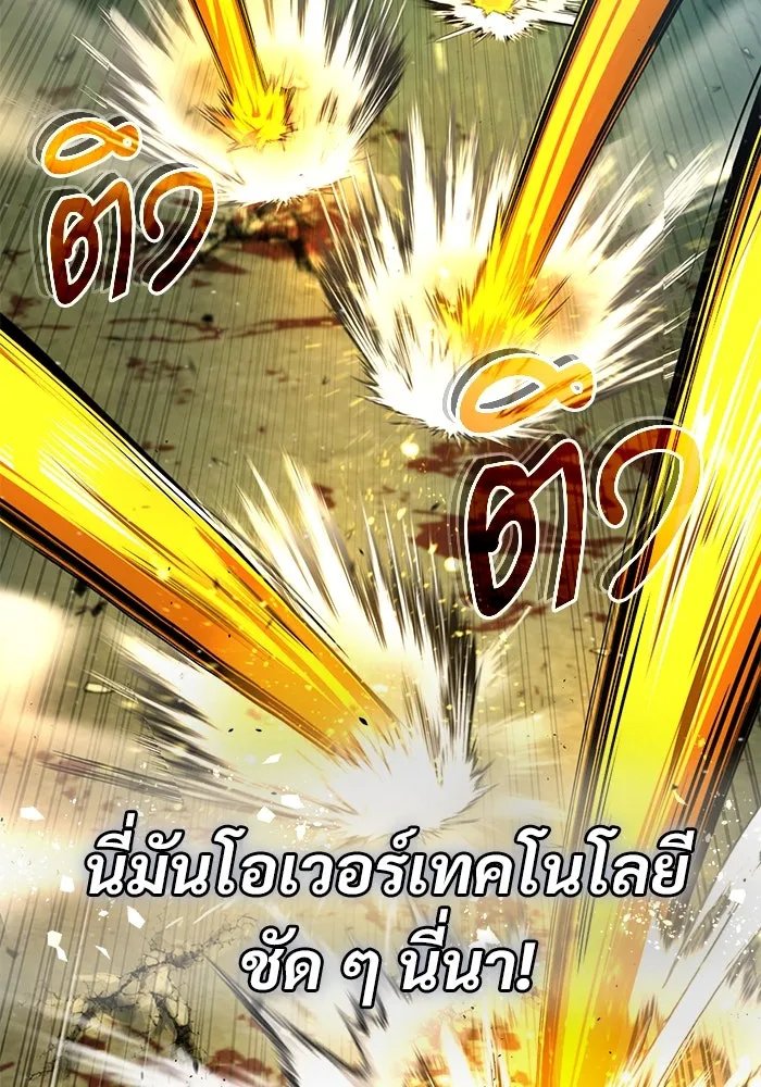 Academy ตอนที่ 81 124