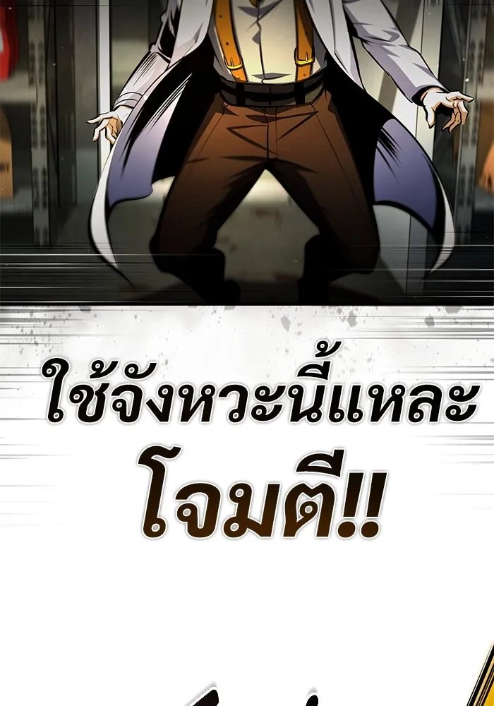 Academy ตอนที่ 81 127