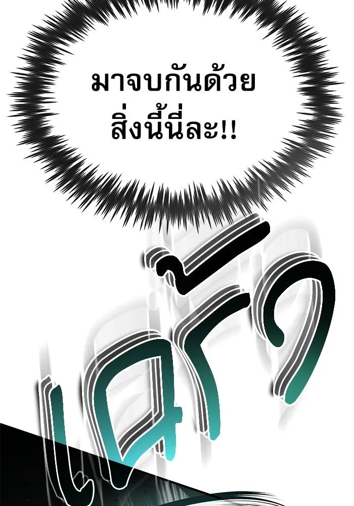 Academy ตอนที่ 81 133