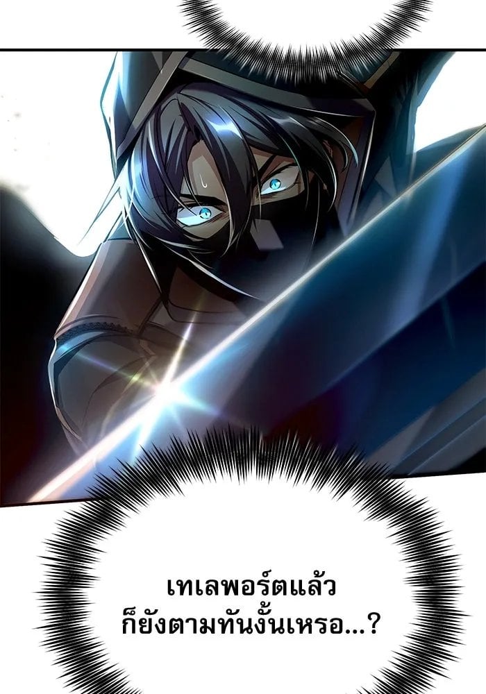 Academy ตอนที่ 81 136