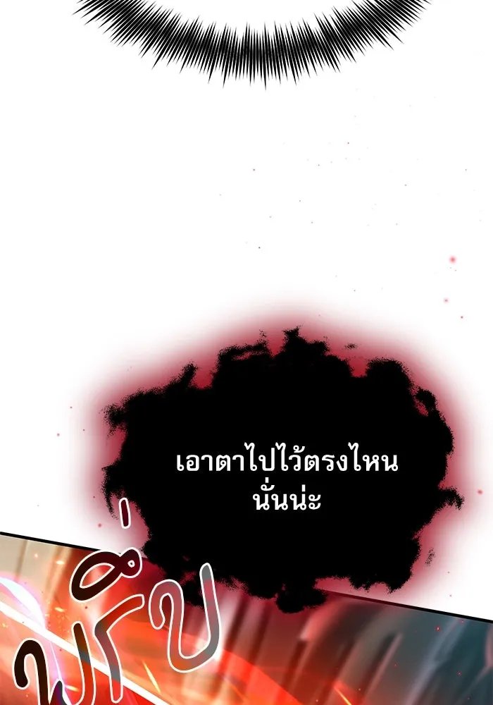 Academy ตอนที่ 81 137