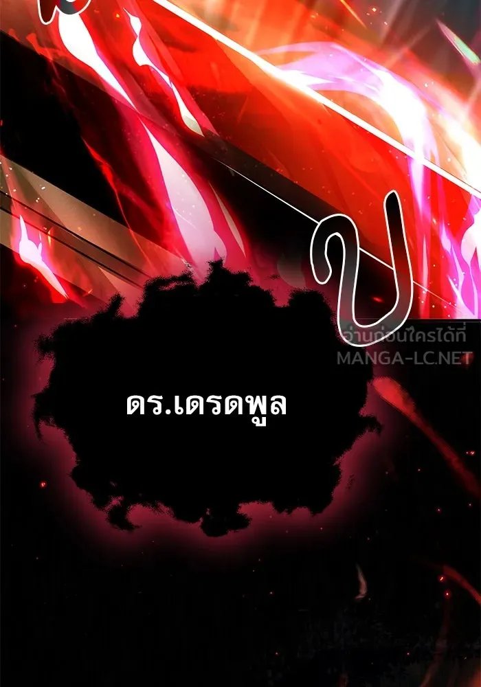 Academy ตอนที่ 81 138