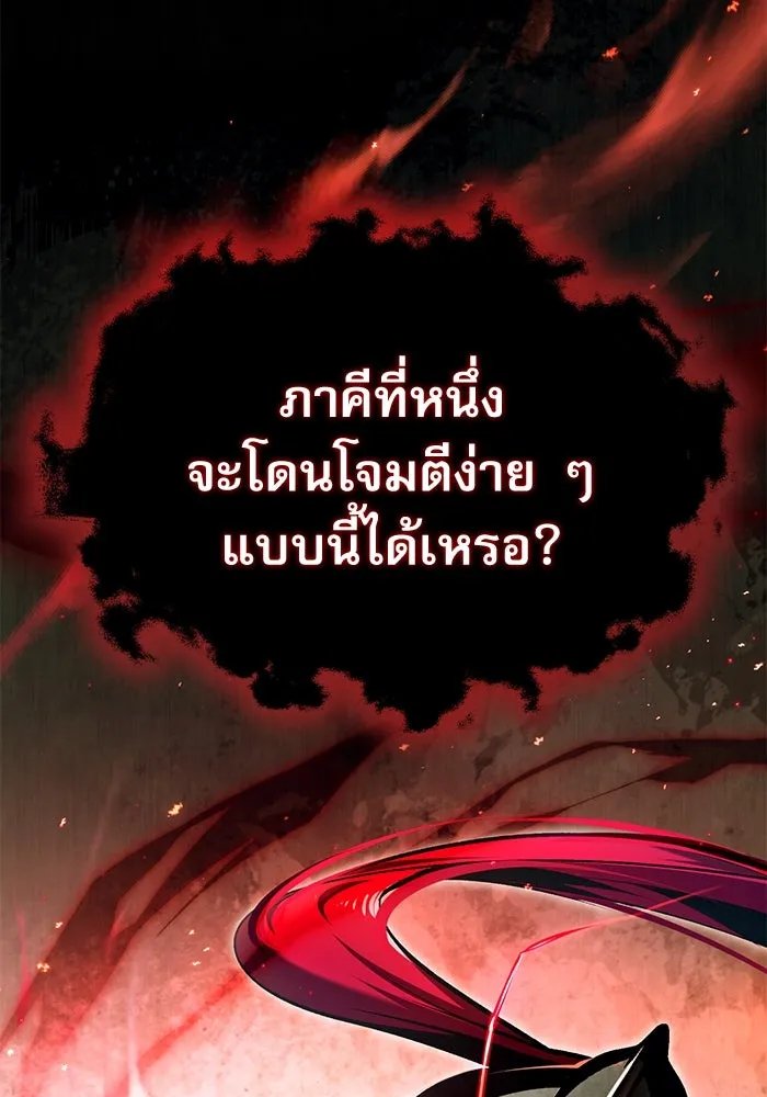 Academy ตอนที่ 81 139