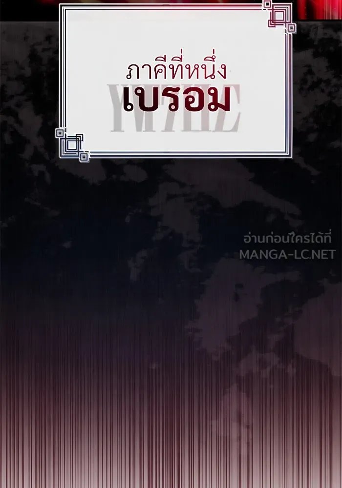 Academy ตอนที่ 81 141