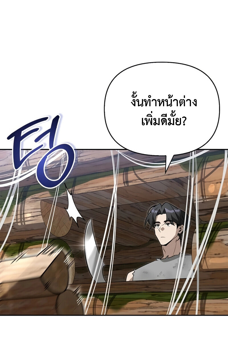 S-Class Hunter Heals with Monsters ตอนที่ 8 118