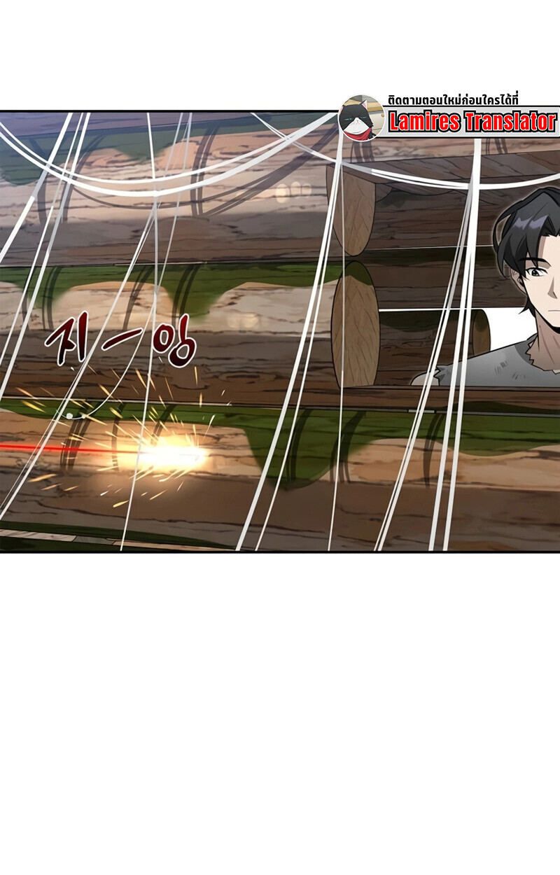 S-Class Hunter Heals with Monsters ตอนที่ 8 119