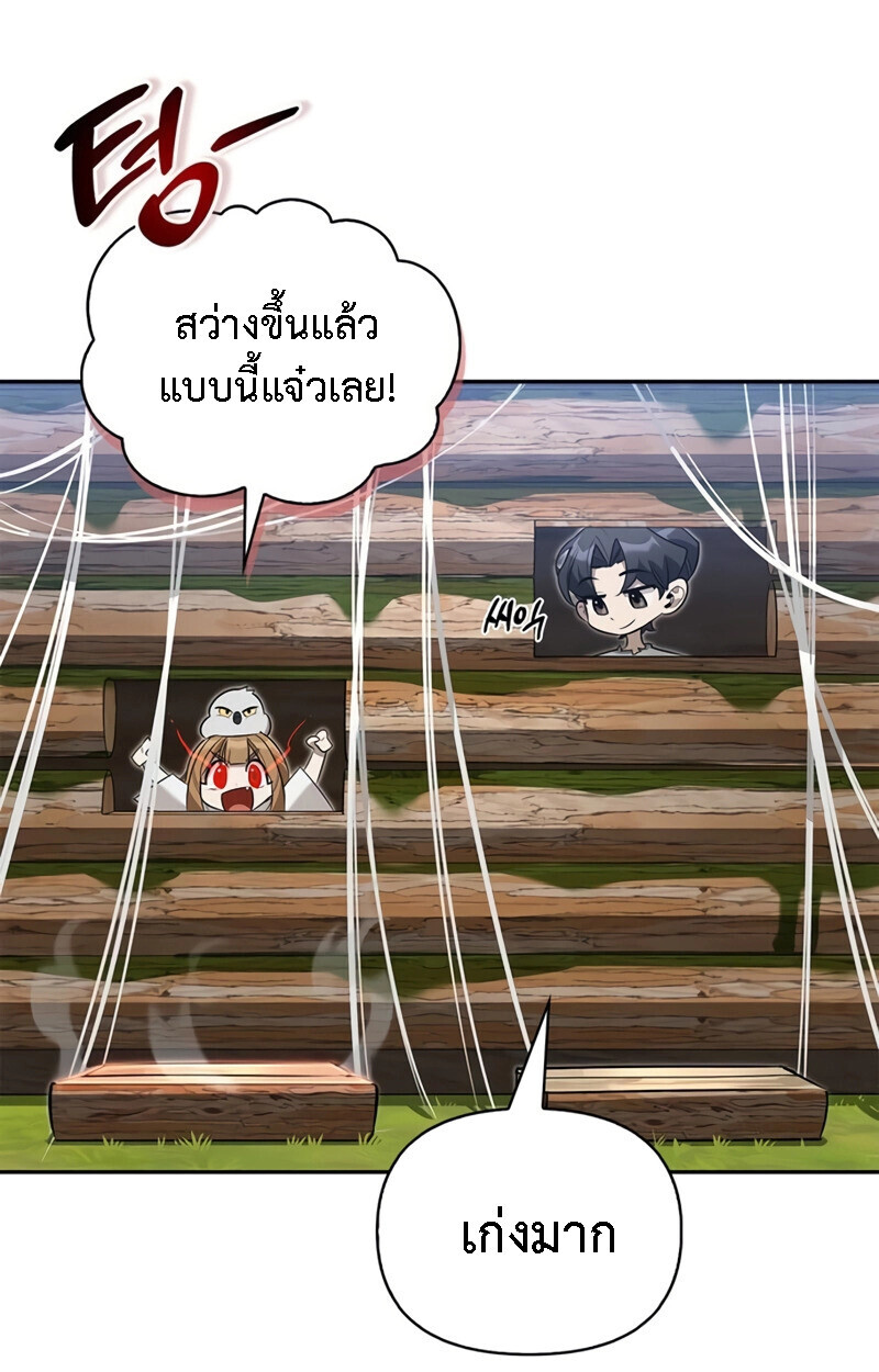 S-Class Hunter Heals with Monsters ตอนที่ 8 120
