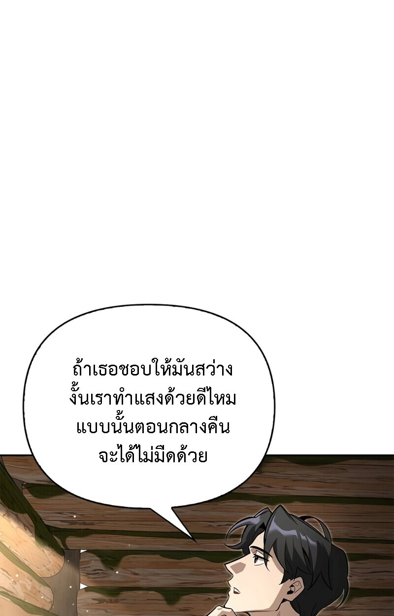 S-Class Hunter Heals with Monsters ตอนที่ 8 121