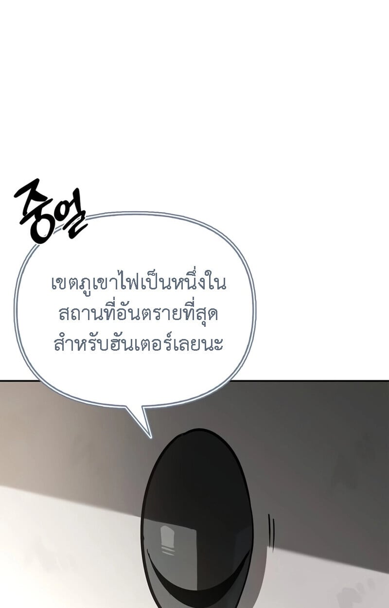 S-Class Hunter Heals with Monsters ตอนที่ 8 126