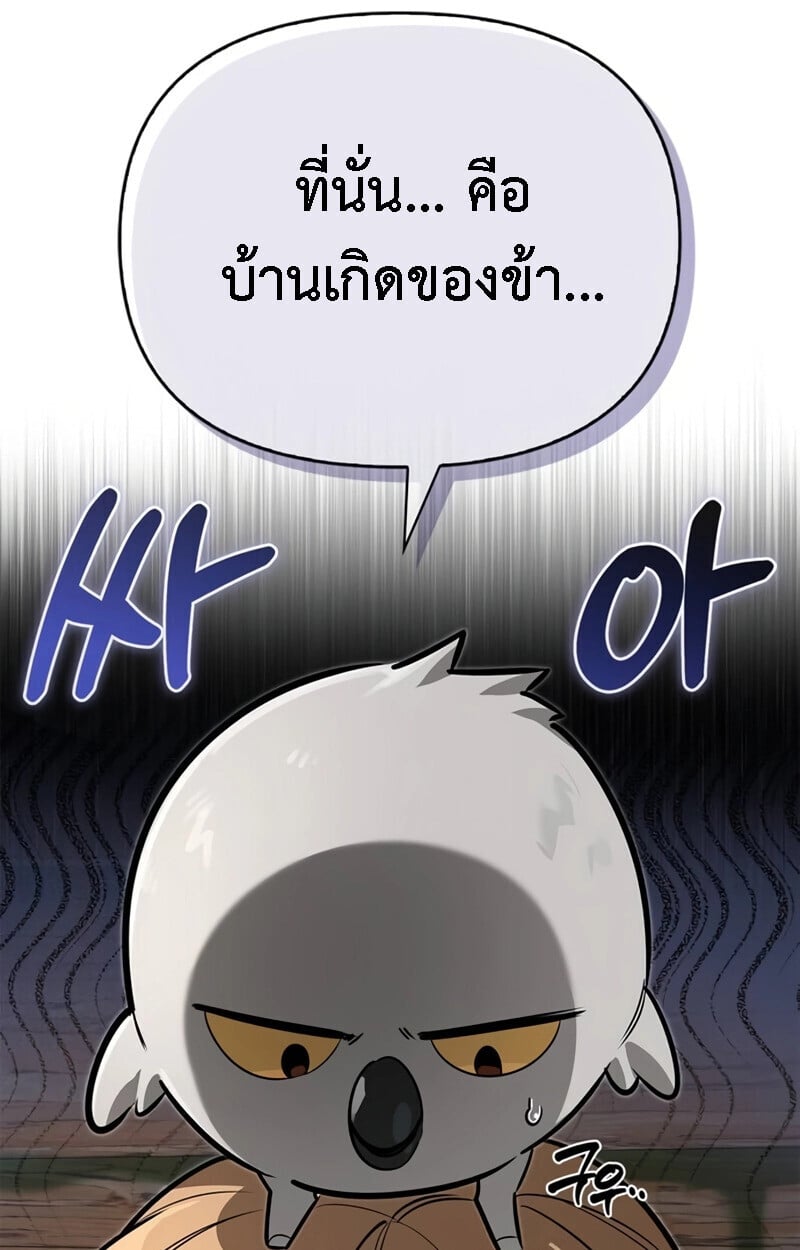 S-Class Hunter Heals with Monsters ตอนที่ 8 128